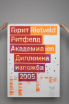 poster 2005